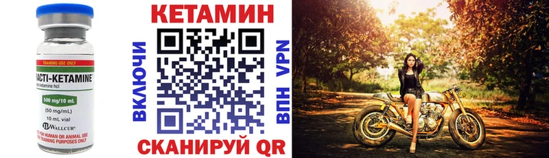 Кетамин VHQ  где купить наркоту  blacksprut онион  Мичуринск 